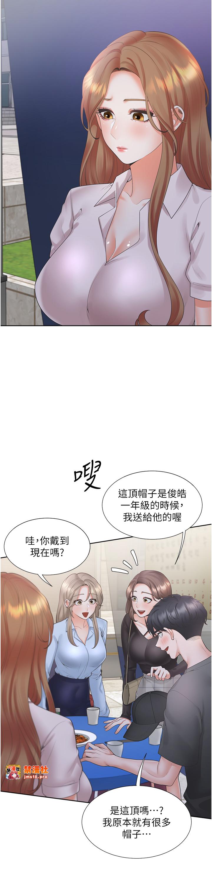 第89话 - 震撼全场的相见欢 第 47 页