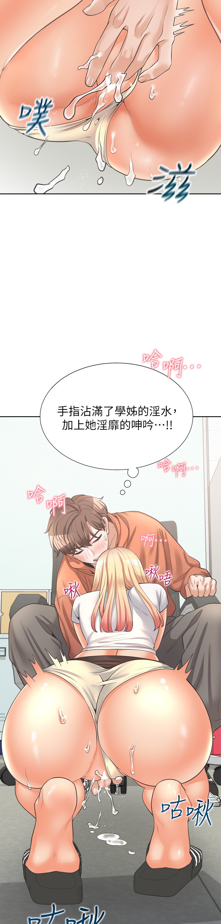 第8话 - 学姊的深喉咙 第 41 页