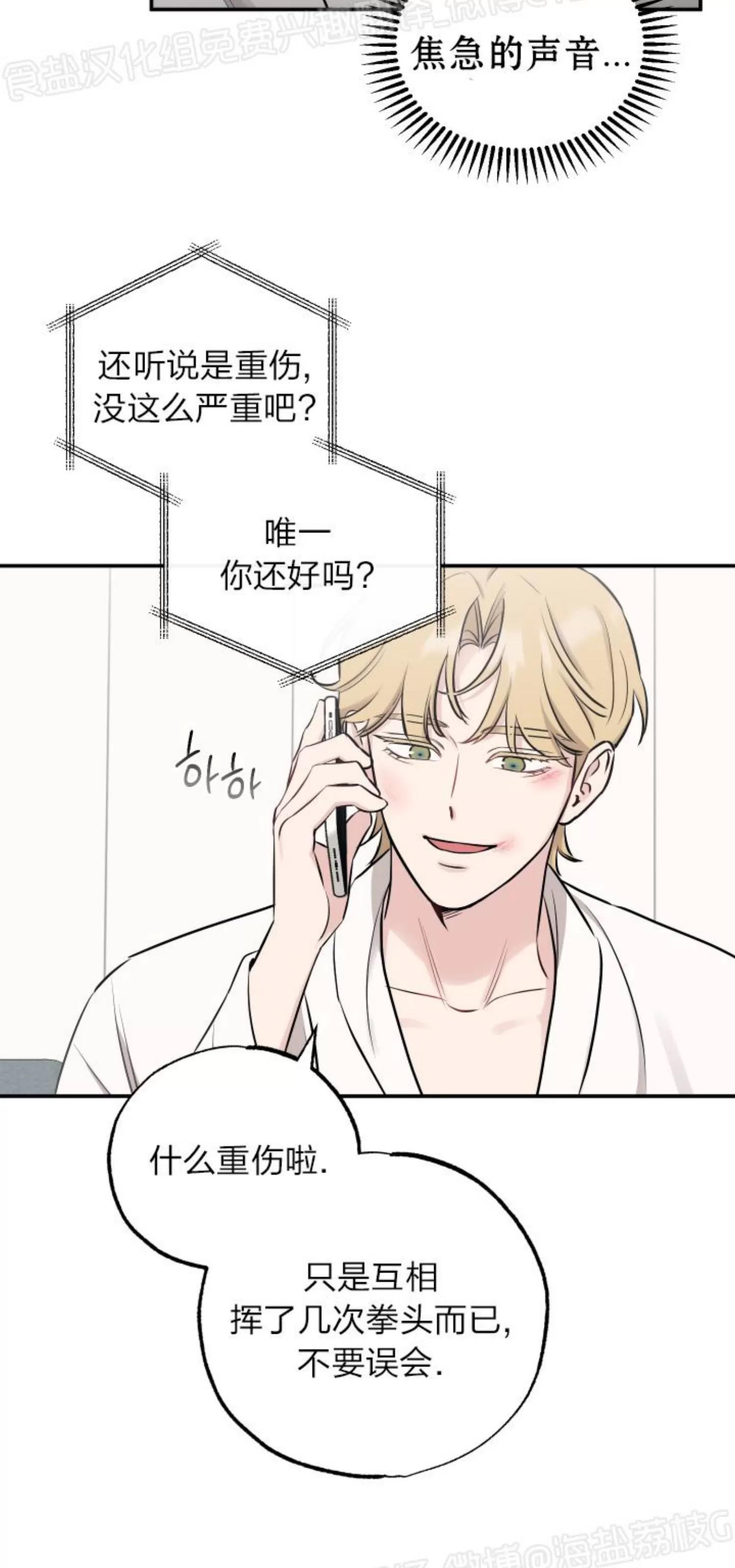 第70话 第 18 页