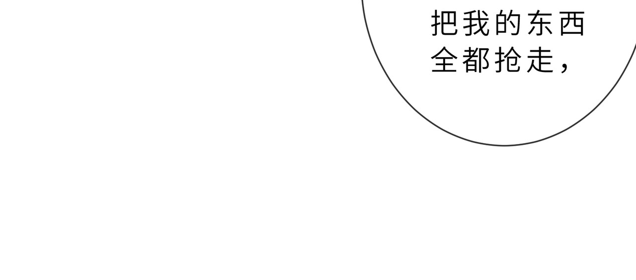 第31话 当众道歉 第 48 页