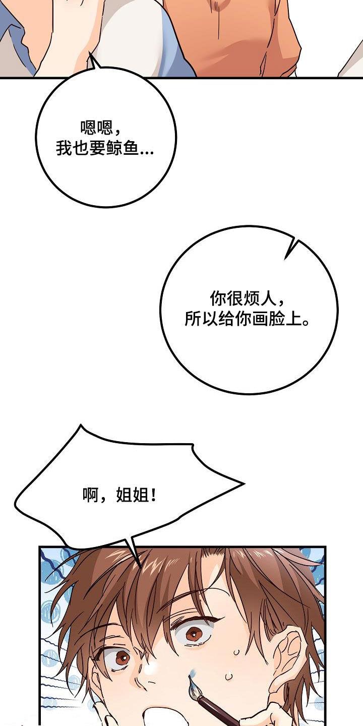 第26话 好久不见 第 17 页
