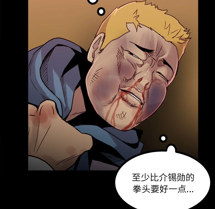 第64话 第 32 页