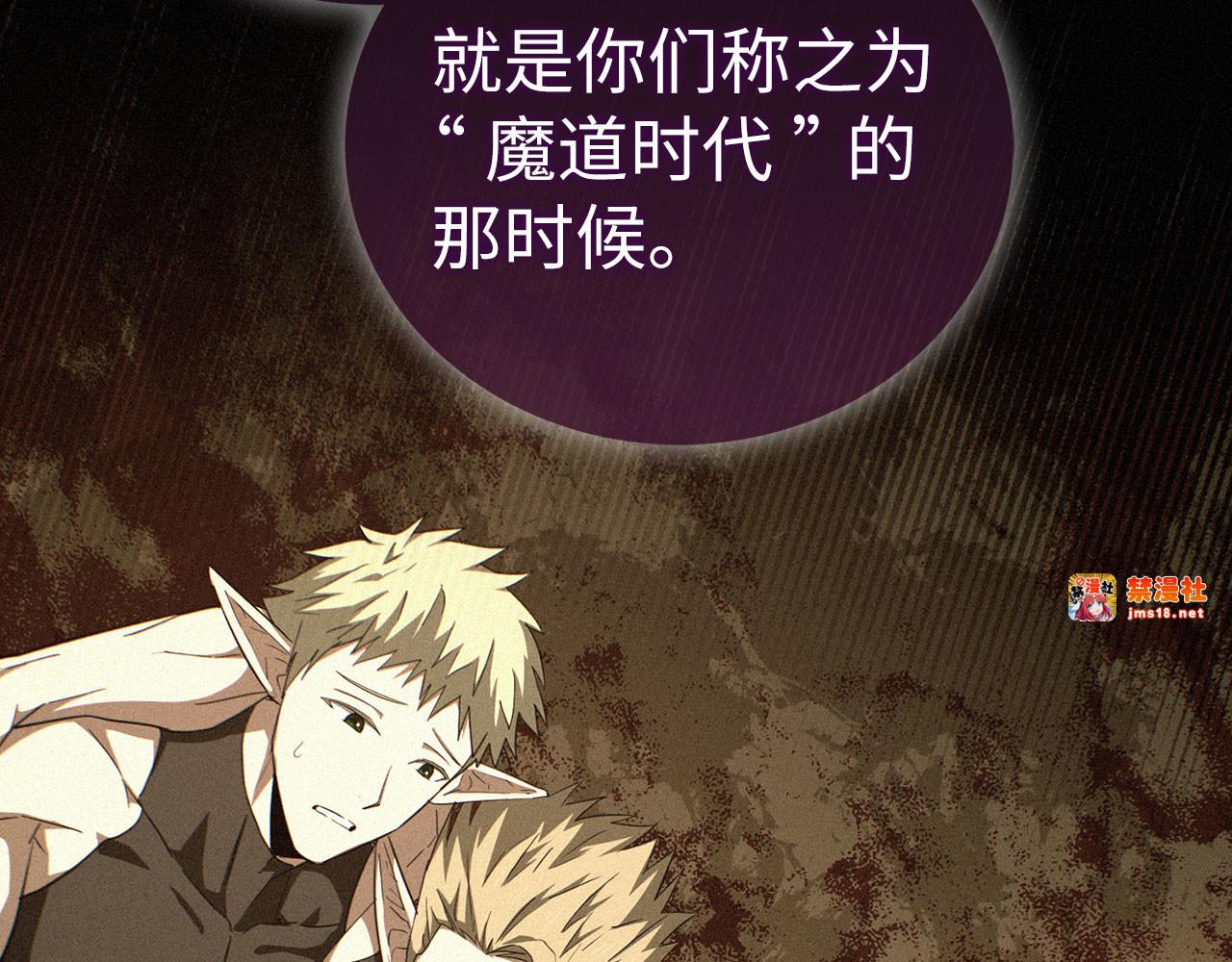 第91话 签订契约 第 25 页