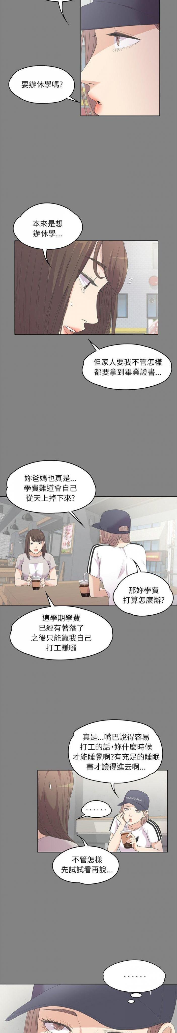 第5话 第 17 页