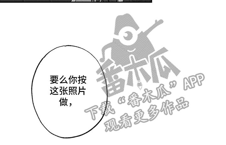 第4话 找到照片 第 13 页