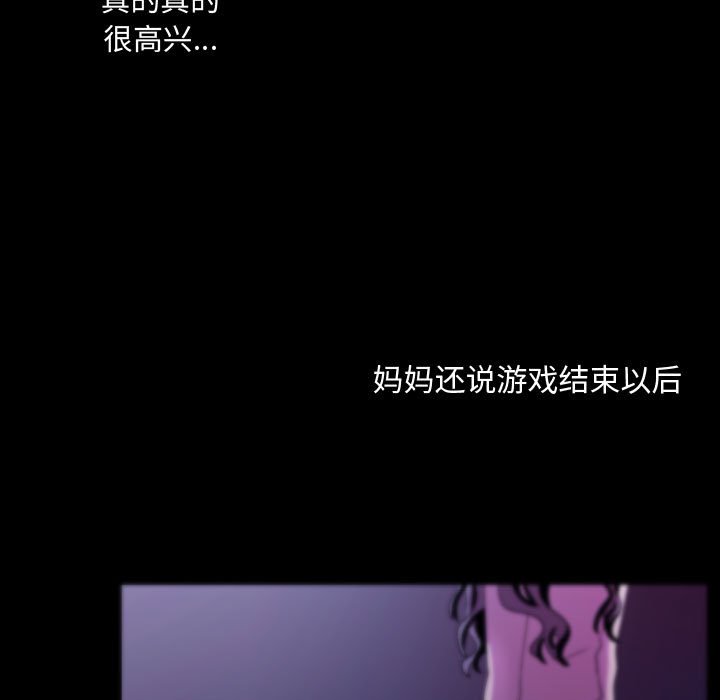 第46话 第 23 页