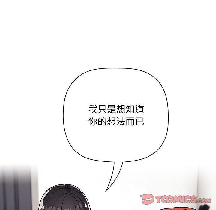 第57话 第 42 页
