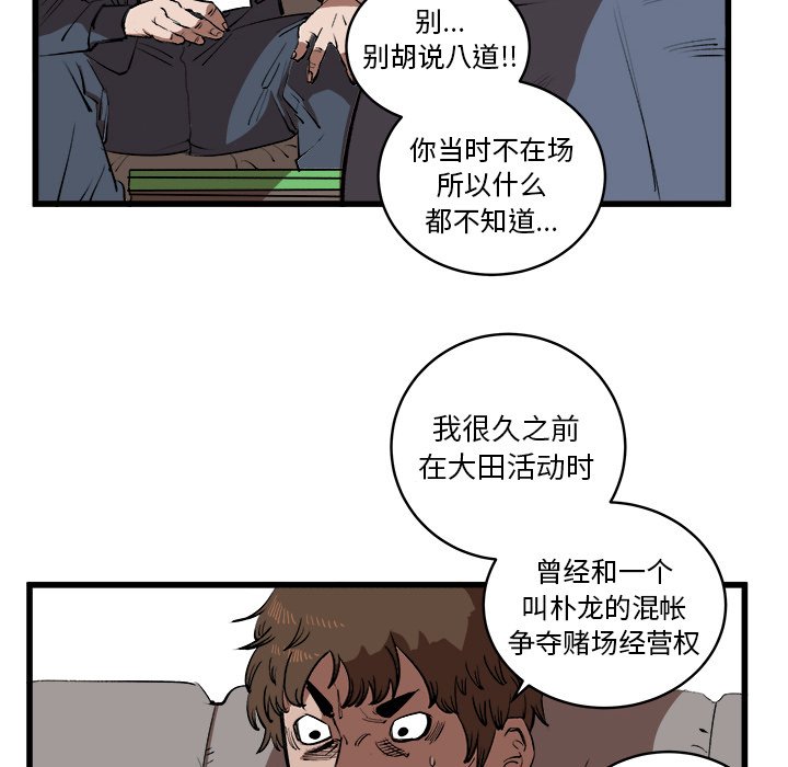 第15话 第 37 页