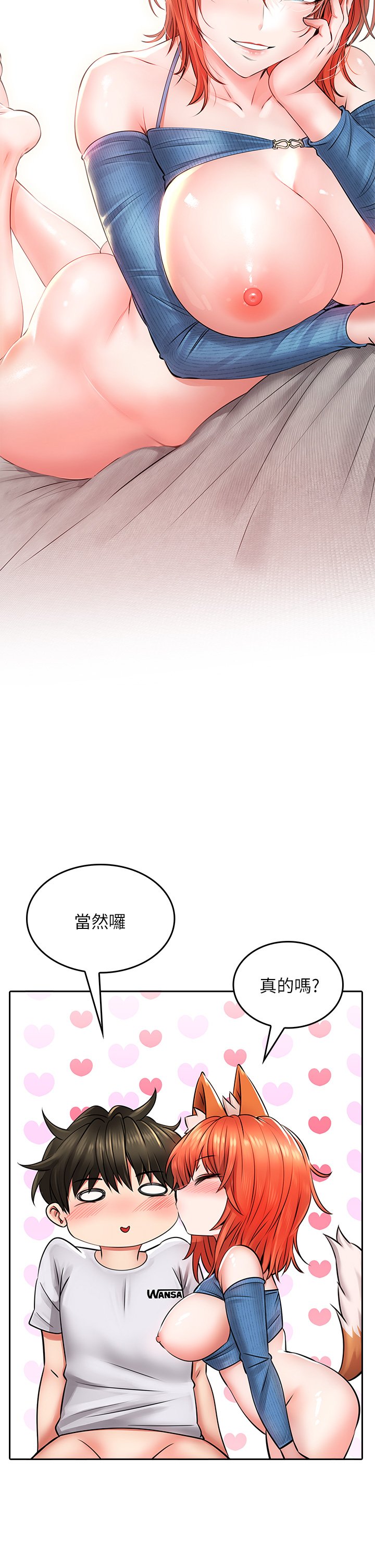 第8话 - 目睹好友啪啪啪 第 51 页