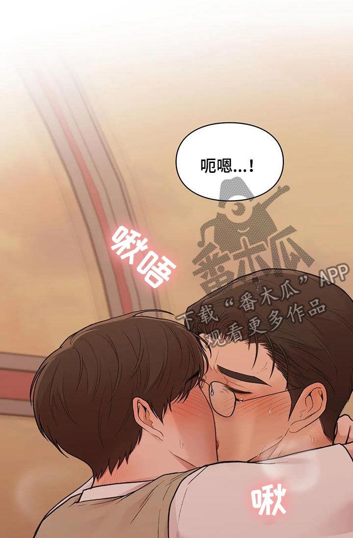 第36话 太幸福了 第 20 页