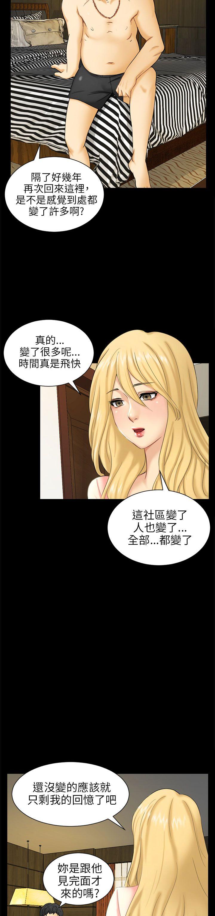 第4话 密会 第 6 页