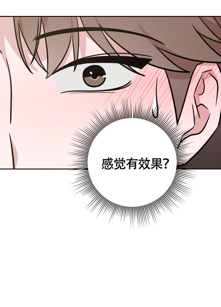 第7话 嫉妒 第 39 页