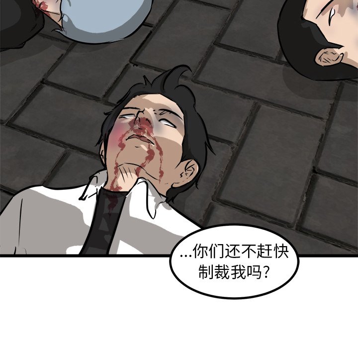 第53话 第 115 页