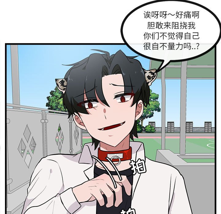 第40话 第 74 页