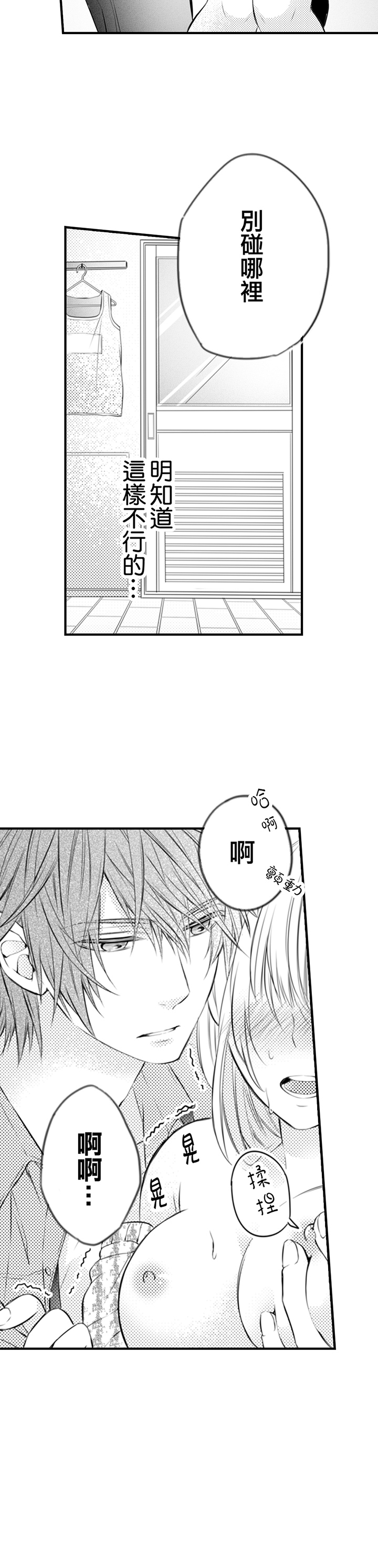 第16话 最终话 第 7 页