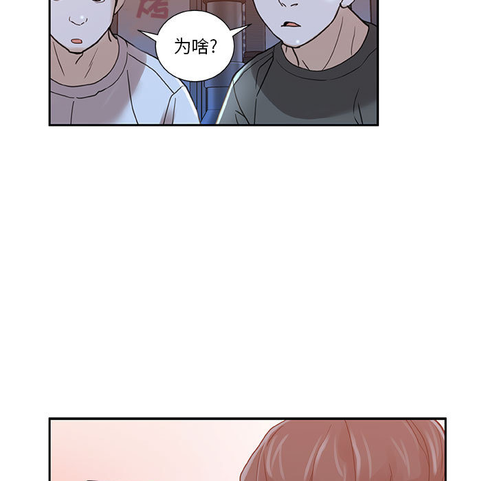 第2话 第 93 页