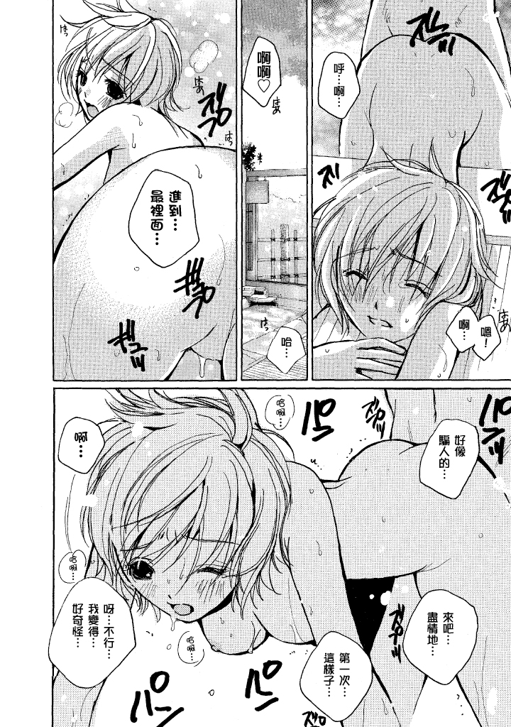 素人AV女优 人妻篇 第 205 页