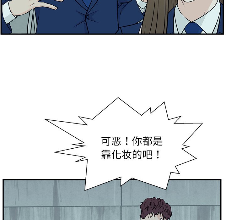 第4话 第 20 页