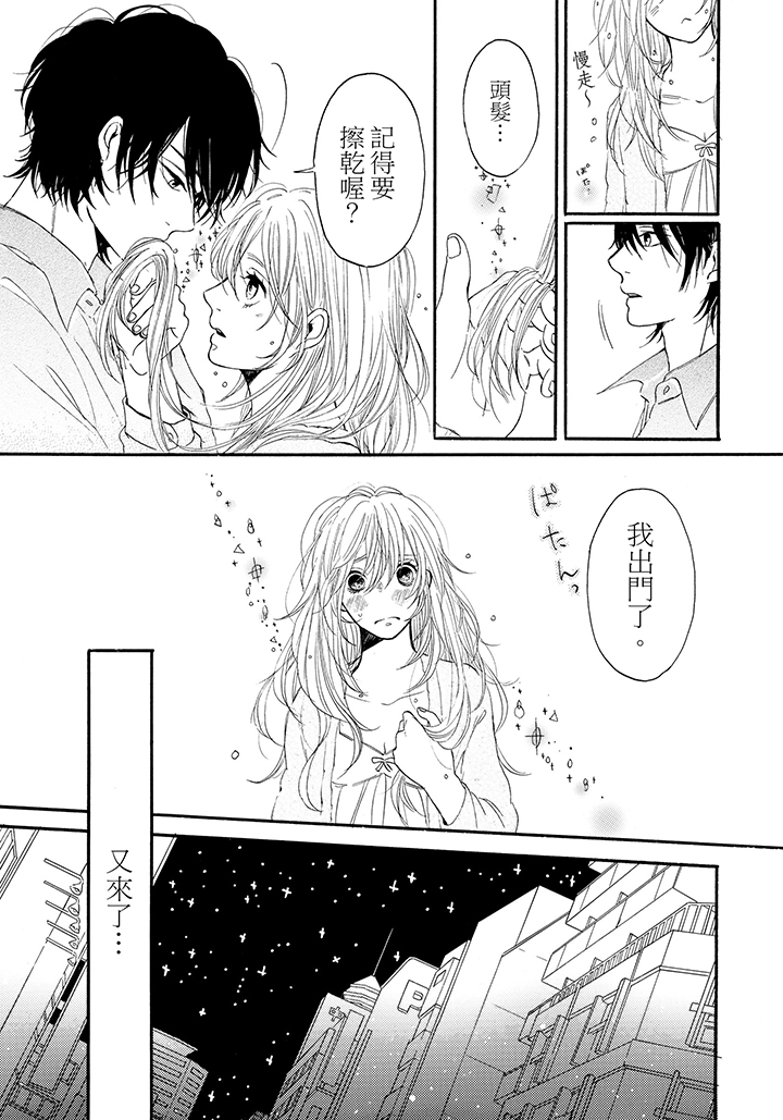第1话 第 23 页