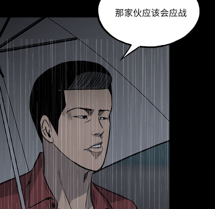 第112话 第 82 页