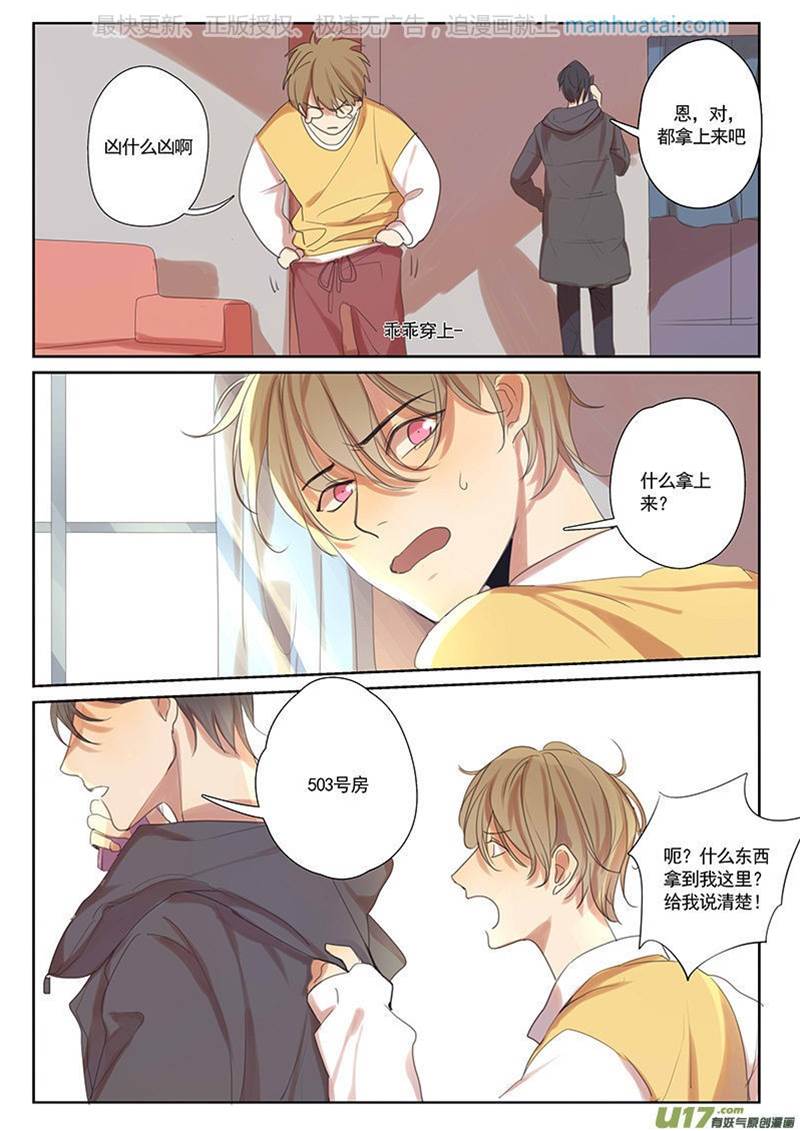 第30话 第 7 页