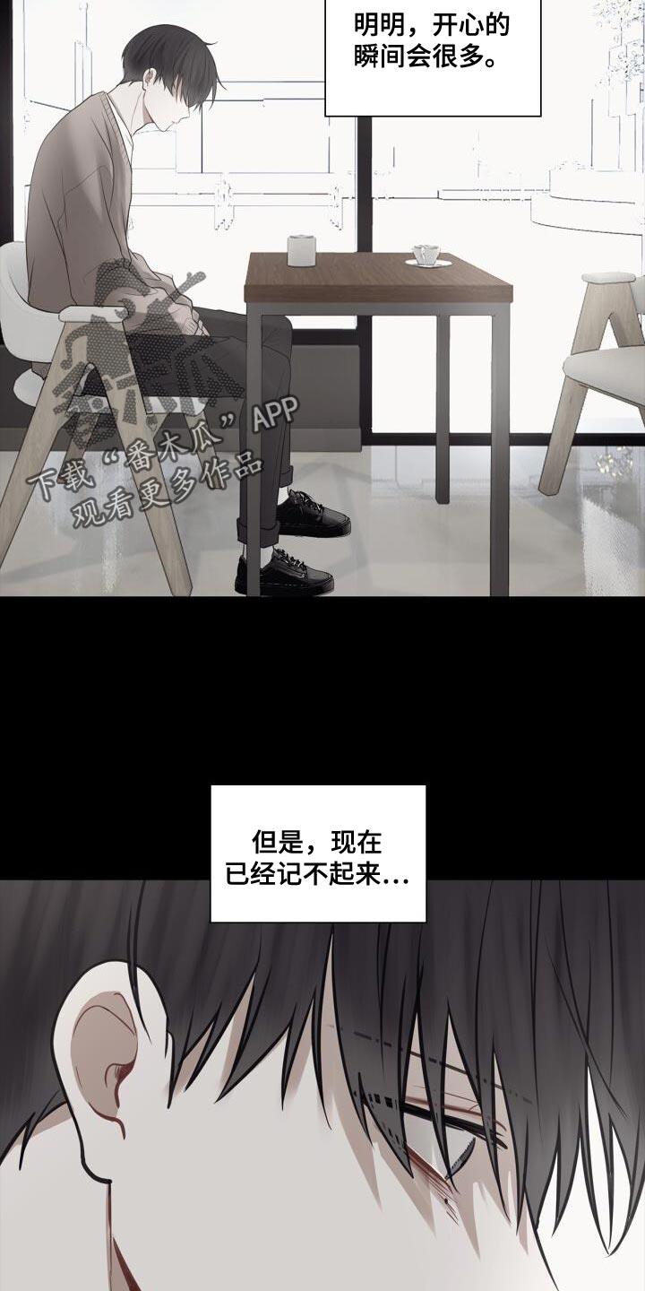 第49话 断掉联系 第 20 页