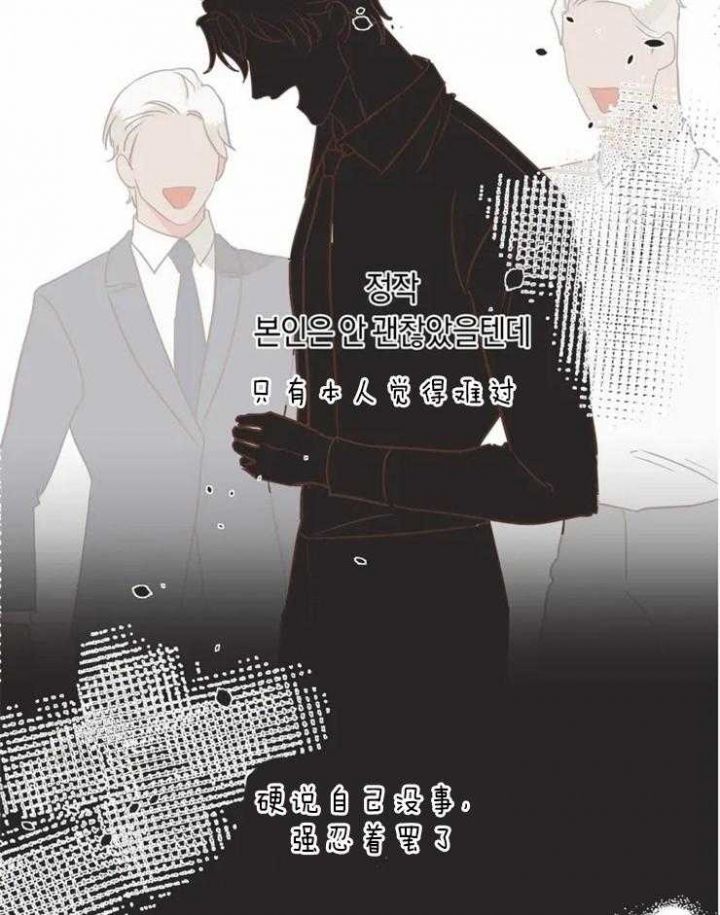 第193话 强忍 第 9 页
