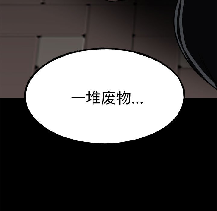 第94话 第 20 页
