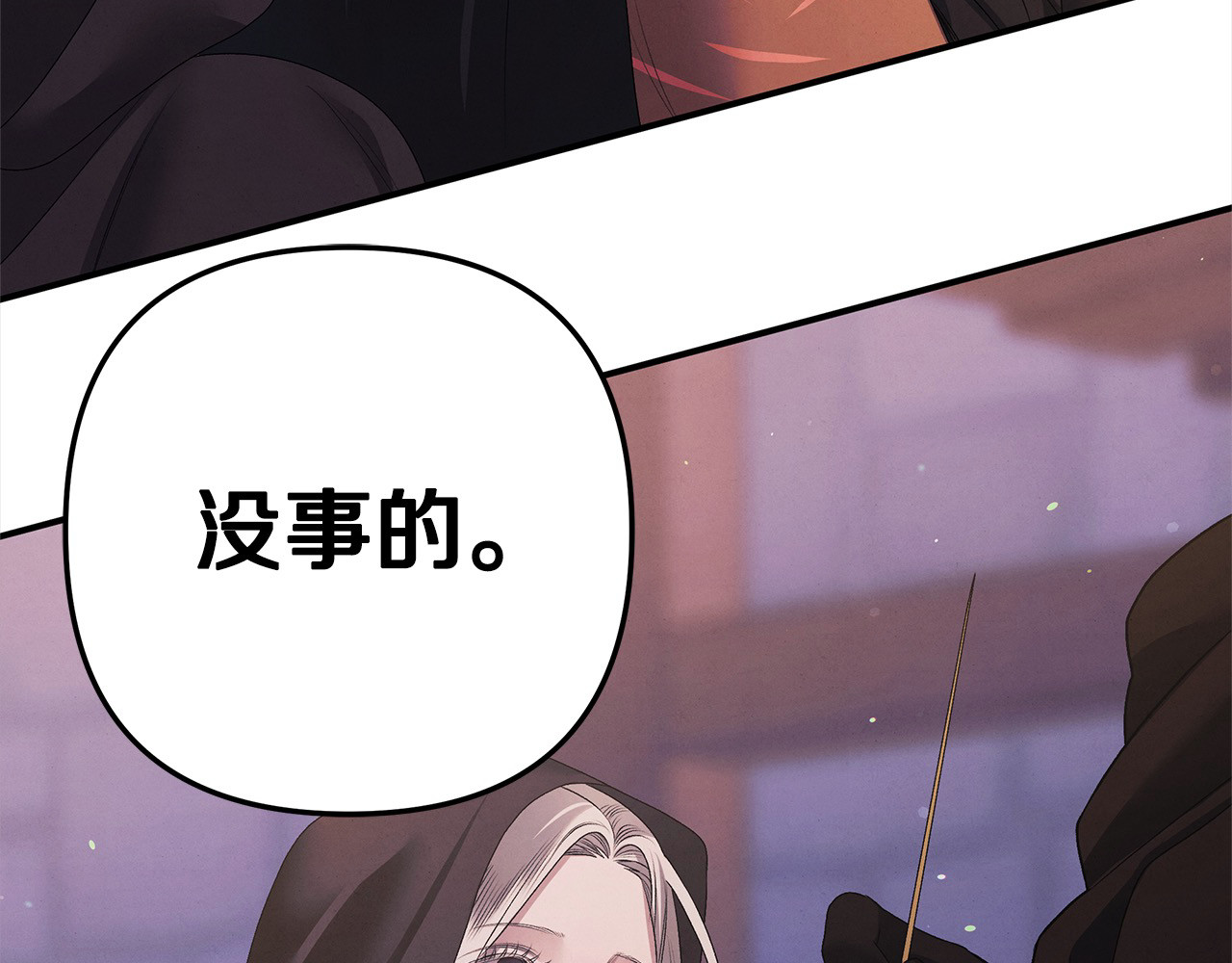 第13话 你为什么总要越界？ 第 164 页