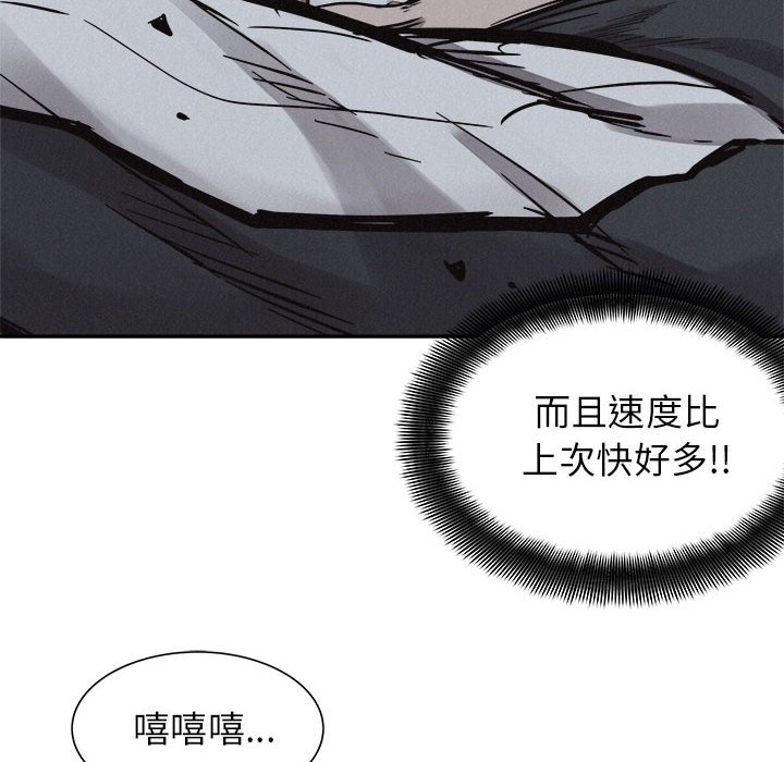 第73话 第 61 页