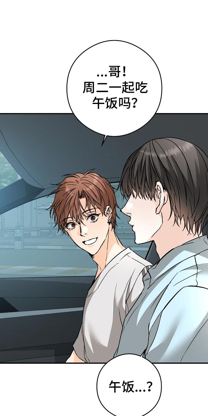 第92话 ：危险 第 5 页