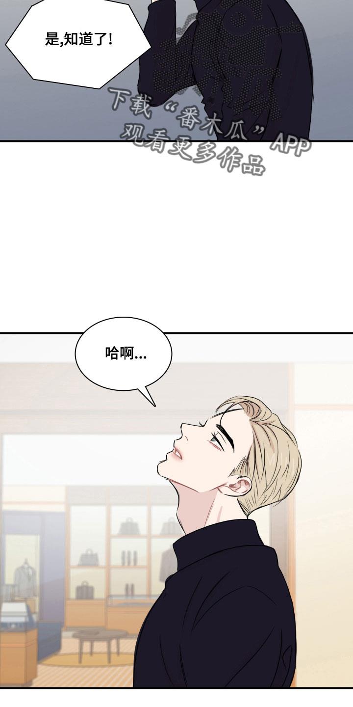 第28话 消失了 第 27 页