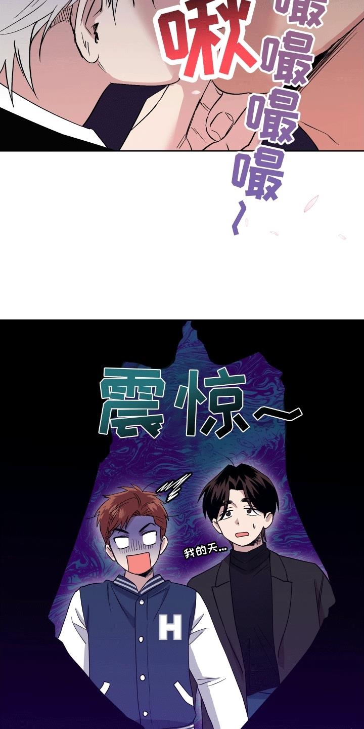 第3话 碰面 第 11 页