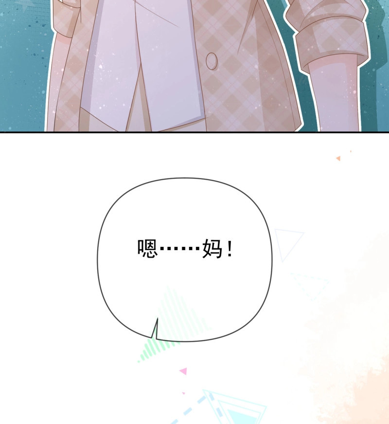第142话 你到底是不是我妈 第 29 页