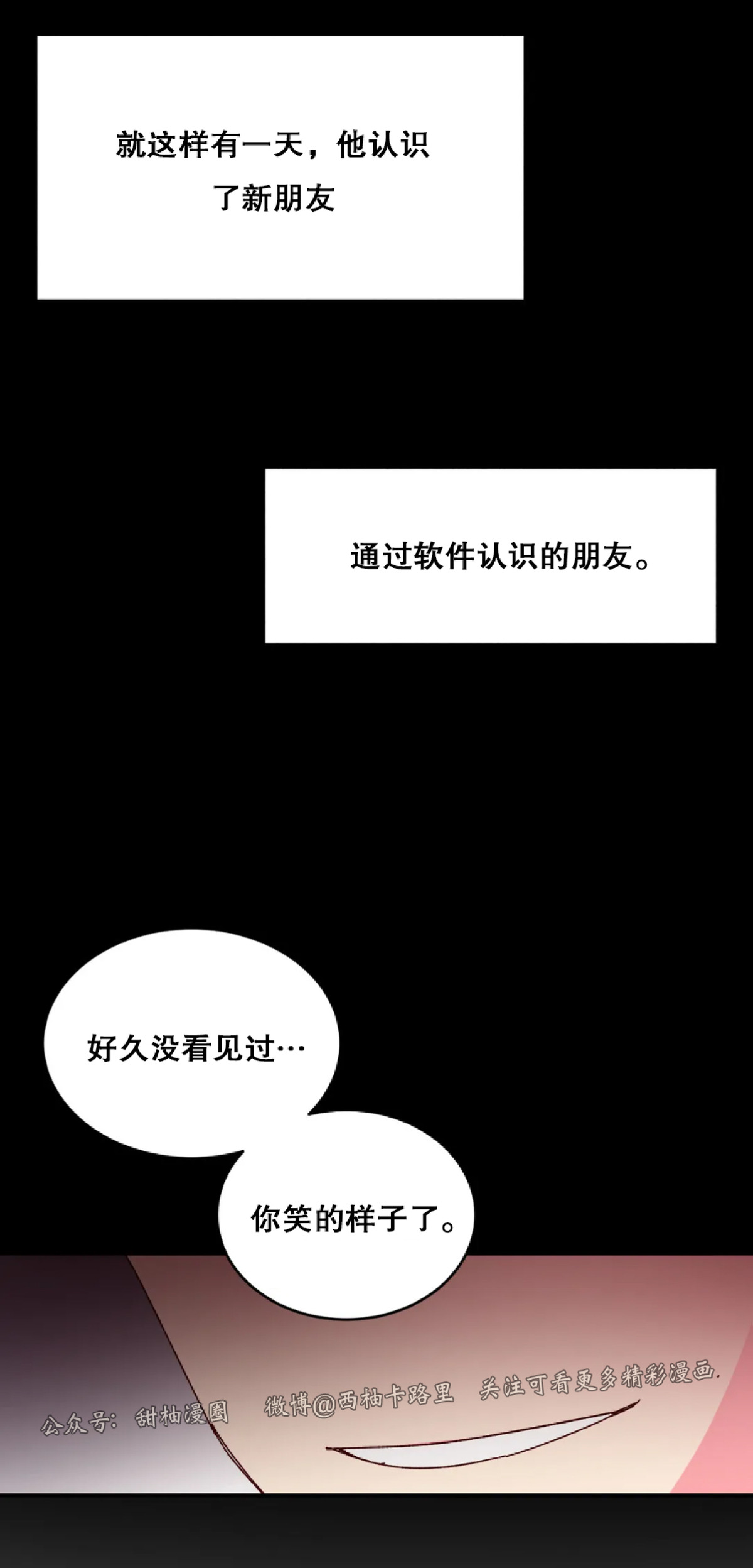 第28话 第 17 页