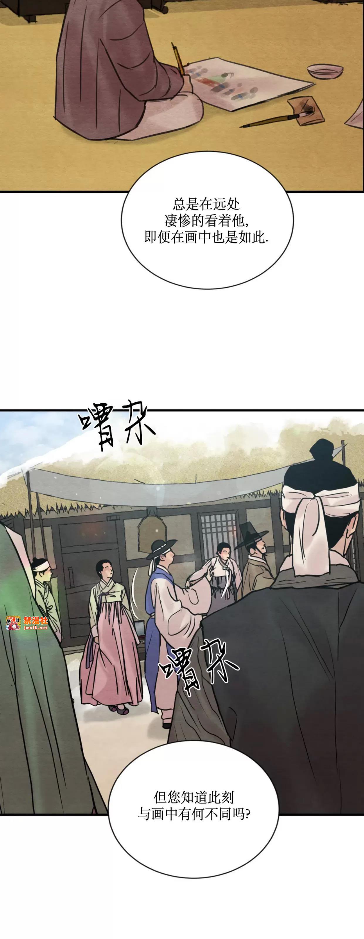 第111话 第 23 页
