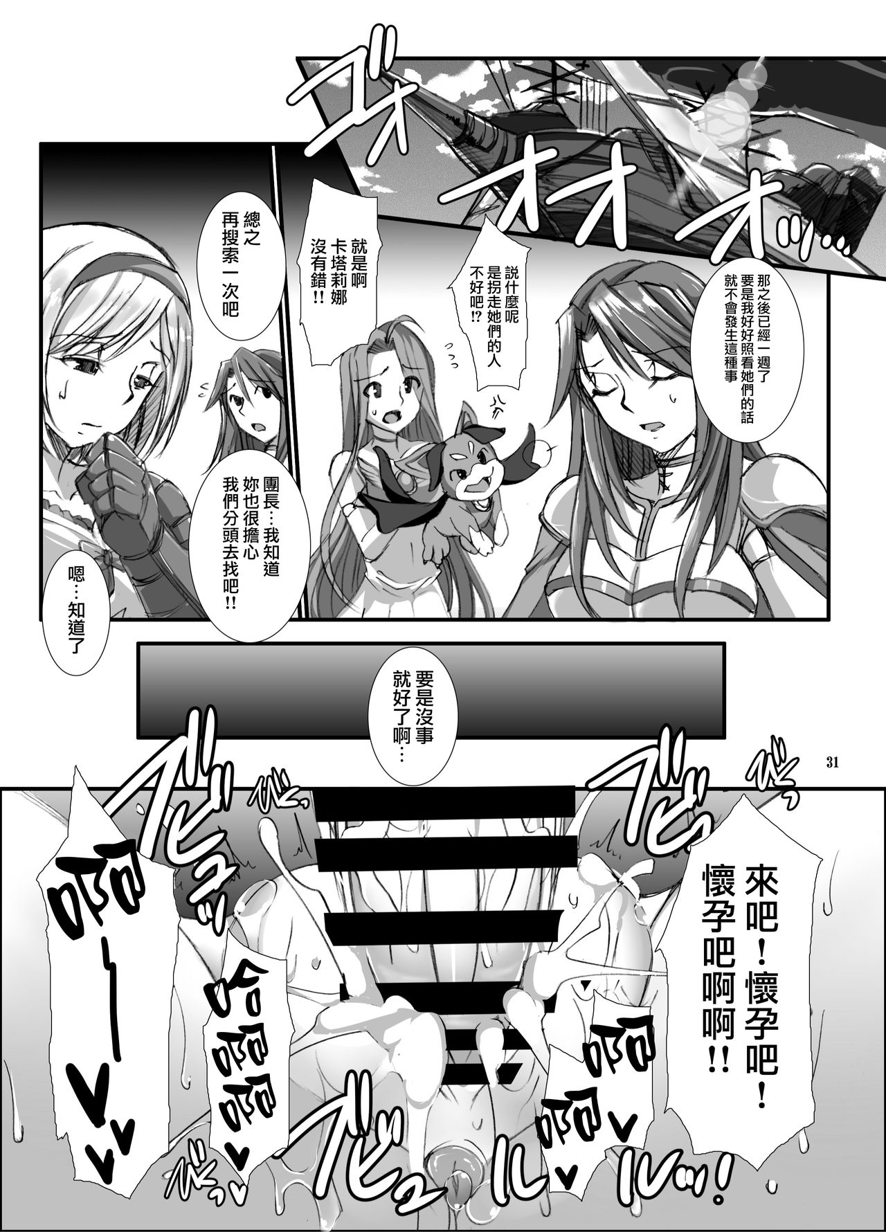 第1话 第 31 页