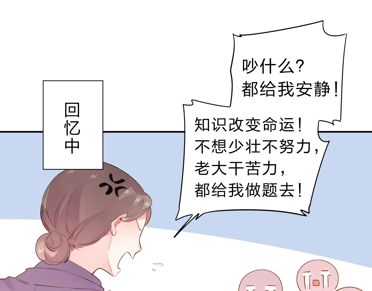 次元旋风系列第一弹 第 23 页