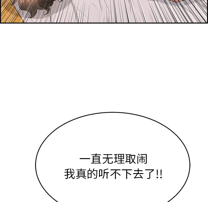 第34话 第 136 页