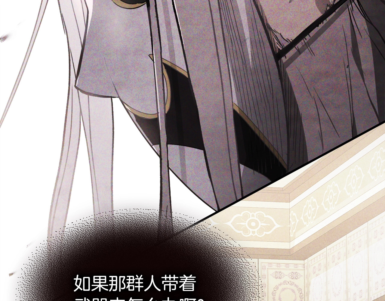第58话 心魔 第 24 页