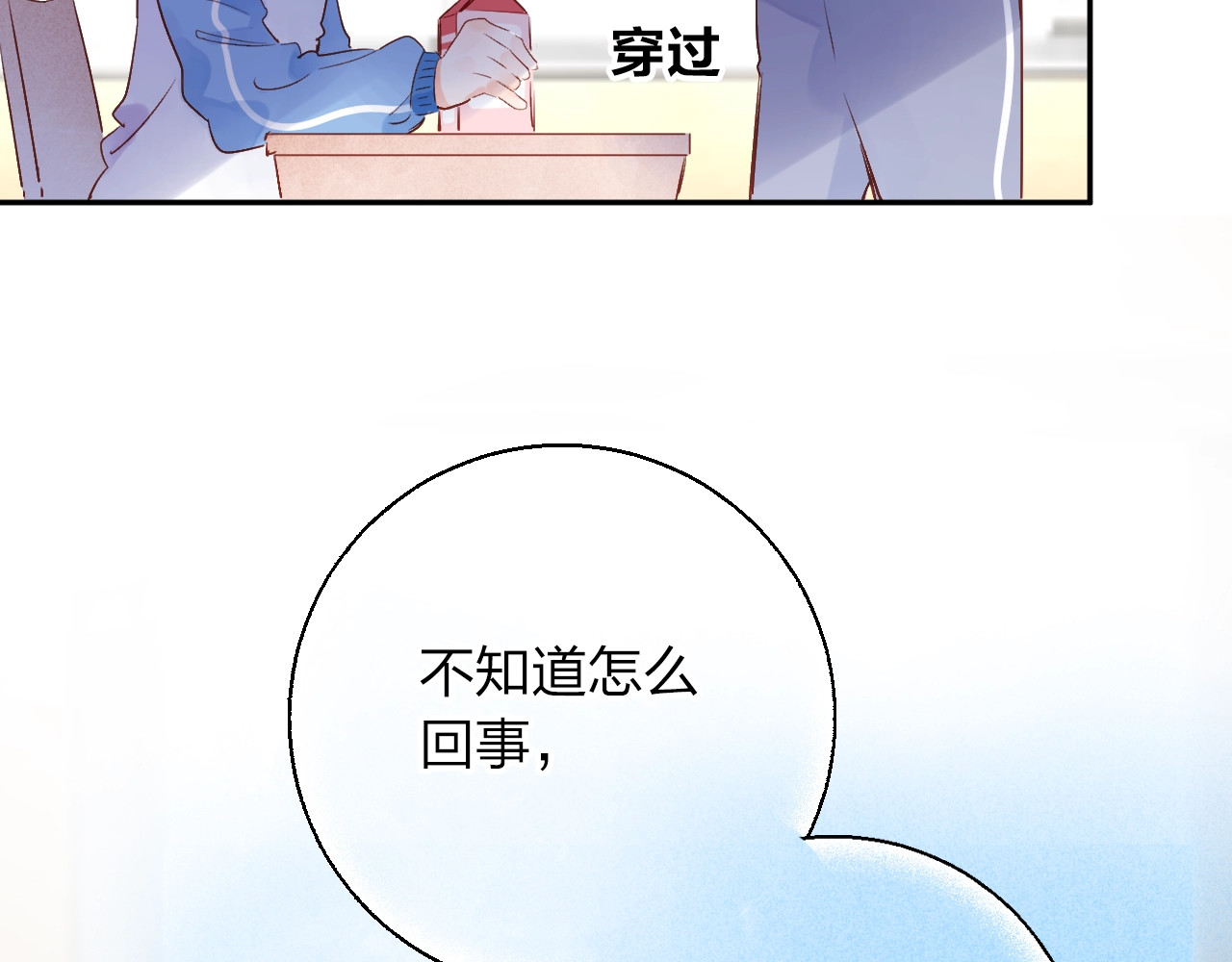 第62话 幸福之后 第 38 页