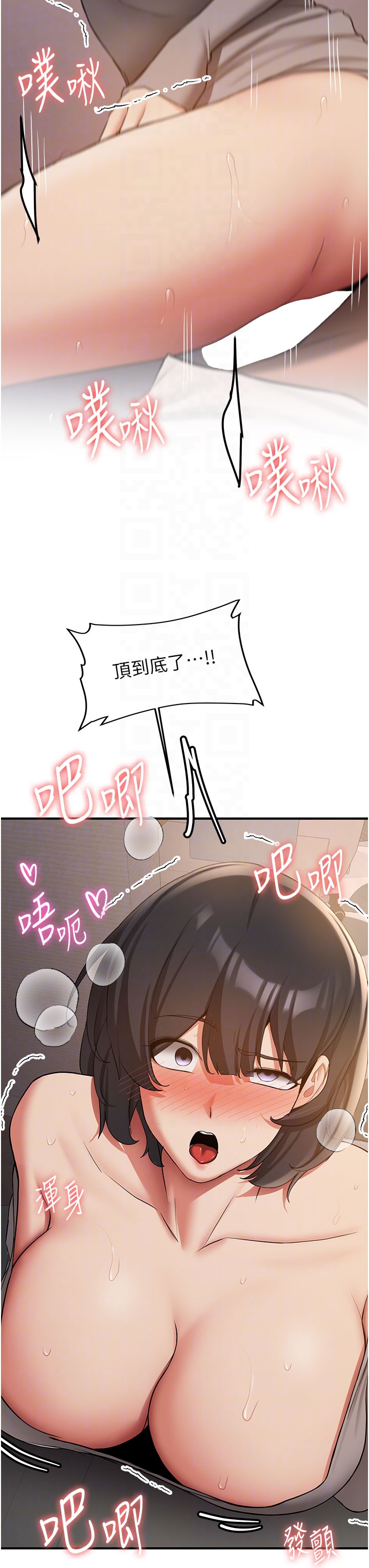 第54话 - 谁叫妳要先挑逗我? 第 22 页
