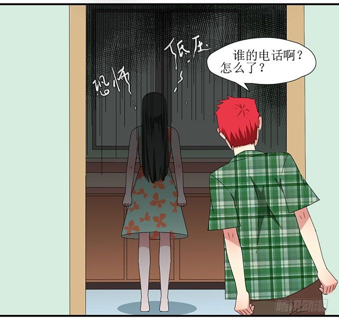 误会X机会 第 15 页