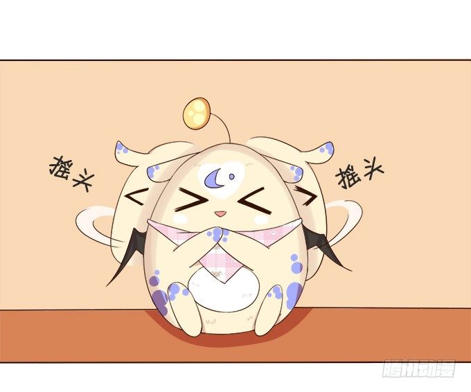你会失去我的 第 3 页