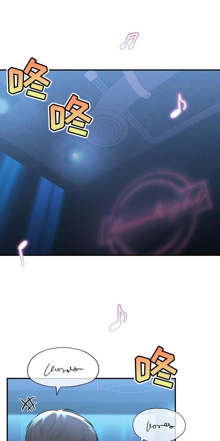 第27话 邀请 第 20 页