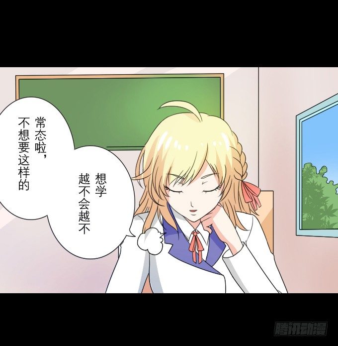55-夏辰教我学习啦 第 19 页
