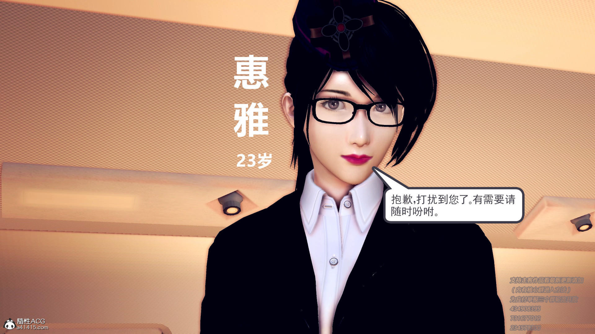 前传 第01章 第 17 页