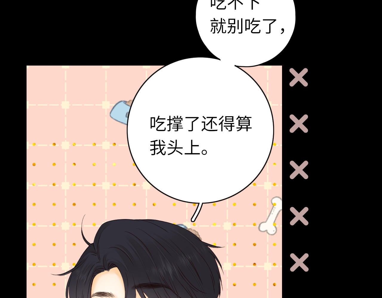 第30集 记忆里的面馆 第 35 页