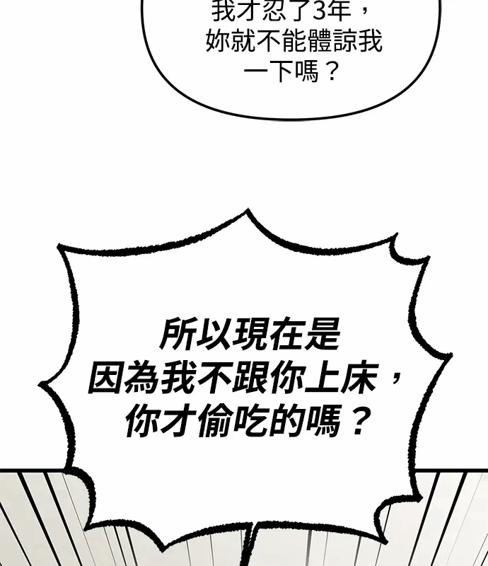 第3话第2话 第 137 页
