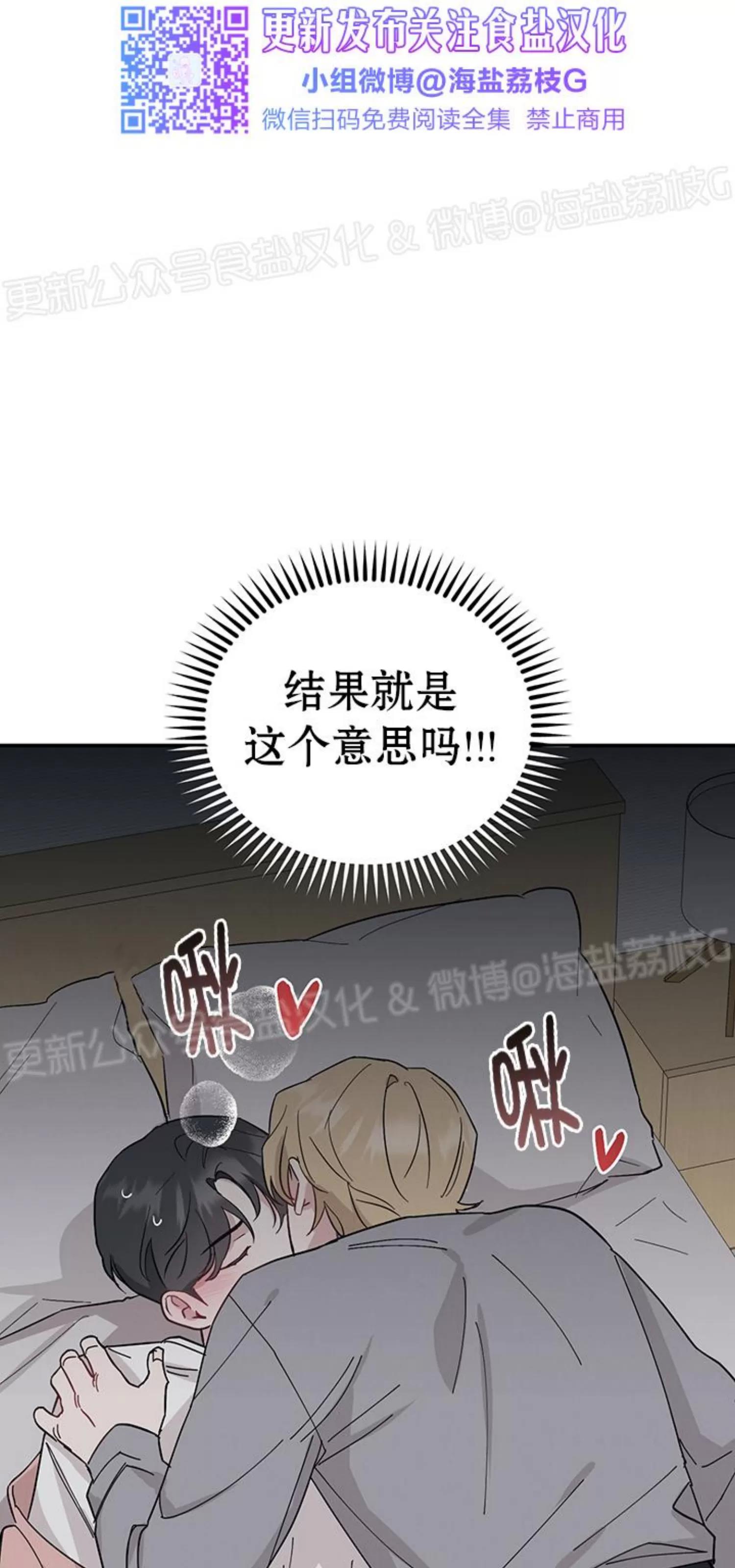 第12话 第 28 页